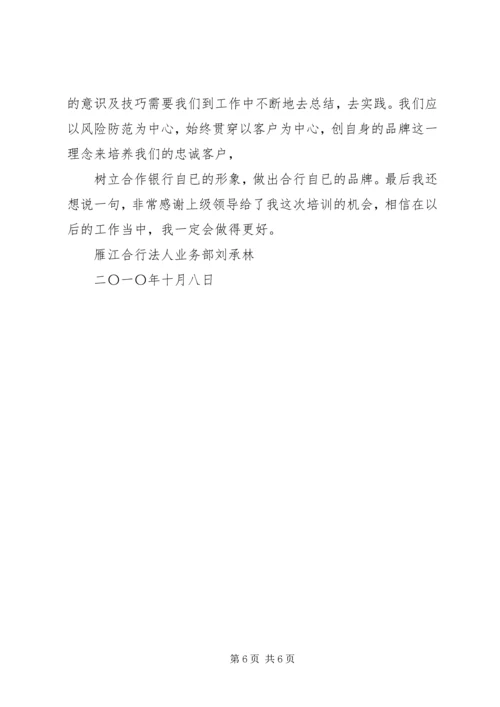 加强改革创新开创发展新局面 (4).docx