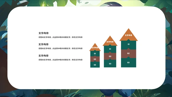儿童培训亲子活动宣传通用PPT模板