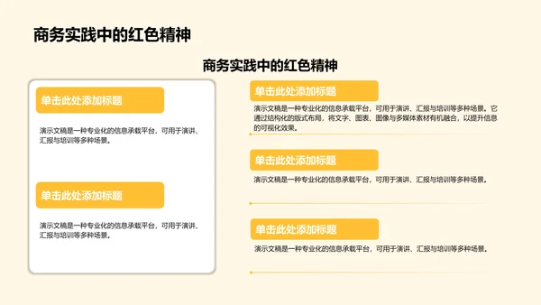 红色革命历史教育主题班会PPT