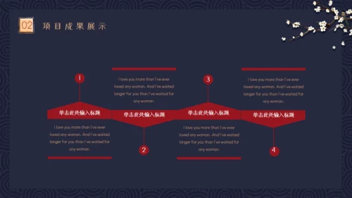 中式冬梅年终工作总结通用PPT模板
