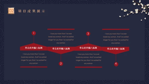 中式冬梅年终工作总结通用PPT模板
