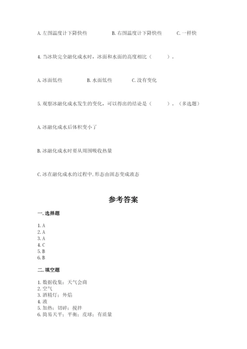 教科版三年级上册科学期末测试卷附答案下载.docx