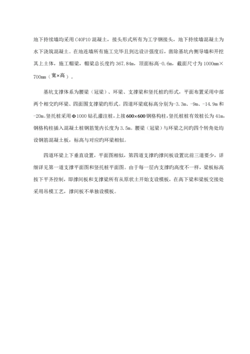 建筑物密集区超深基坑顺做施工工法.docx