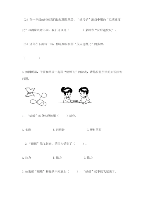 教科版二年级下册科学期末测试卷精品【实用】.docx