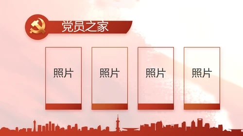 红领巾心向党少先队员风采展示PPT