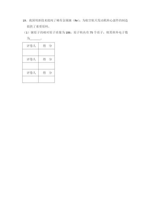 4.4--化学式与化合价.docx