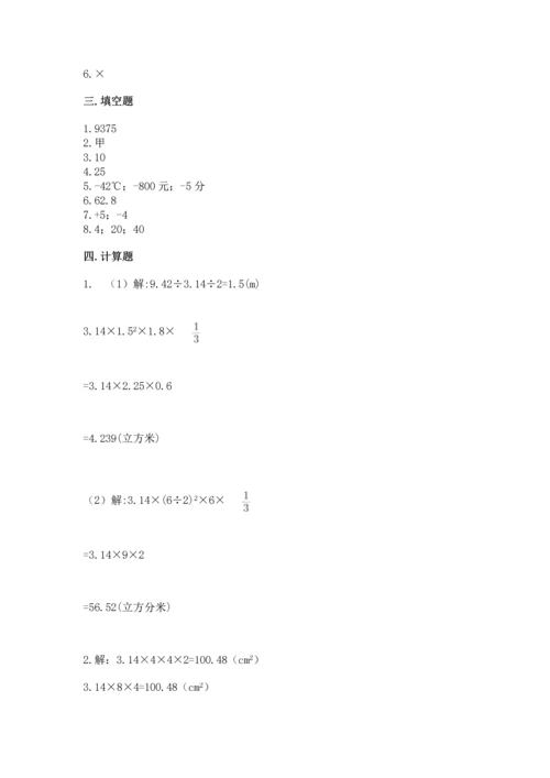 六年级下册数学《期末测试卷》及参考答案一套.docx