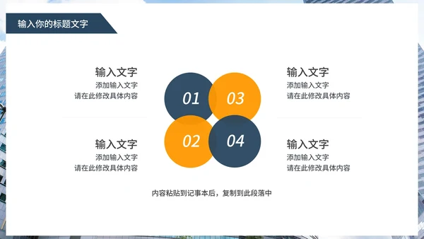 商务风企业宣传介绍PPT模板