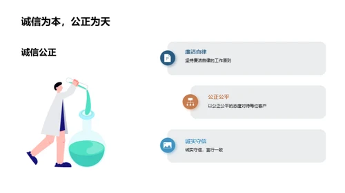 塑造信任的企业文化