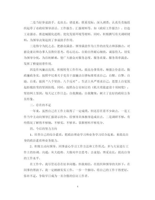精编之公司个人总结范文.docx