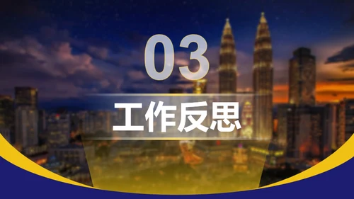 蓝金色高端商务述职汇报PPT模板