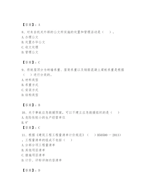资料员之资料员基础知识题库及参考答案（突破训练）.docx
