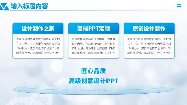 蓝色医学工作汇报PPT模板