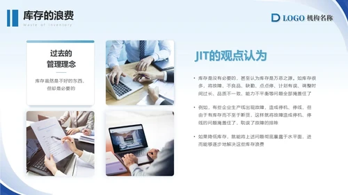 蓝色简约商务精益生产八大浪费PPT模板