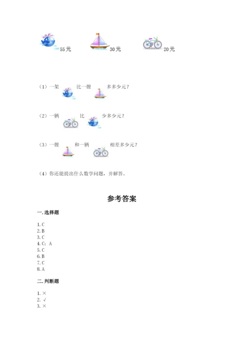 人教版二年级上册数学期中测试卷带答案（实用）.docx