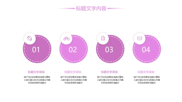 唯美粉红樱花节赏樱花旅游PPT模板