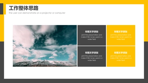 简约大气商务营销策划通用PPT模板