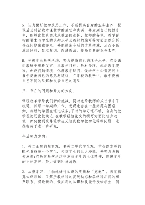 初二数学教师年终工作总结模板5篇.docx