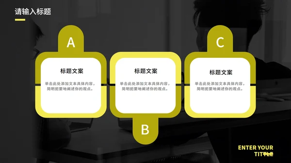 黄色实景现代感工作总结PPT模板