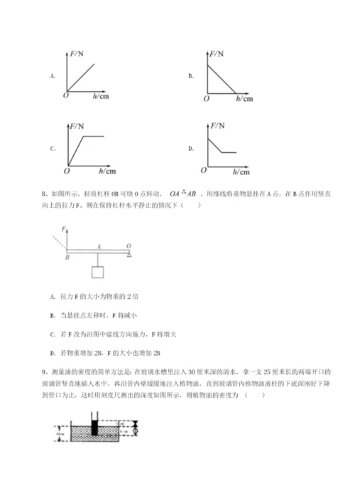 强化训练内蒙古翁牛特旗乌丹第一中学物理八年级下册期末考试综合测试试题（详解版）.docx