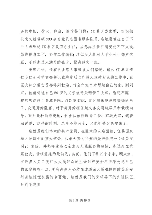 第一篇：思想汇报.docx