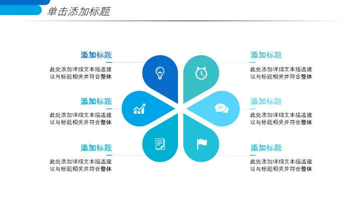 蓝色创意企业宣传企业简介公司简介PPT模