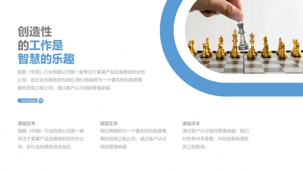 简约大气欧美风公司简介企业宣传PPT模板