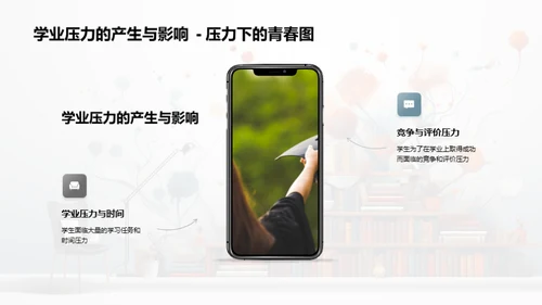 大学生心理解析