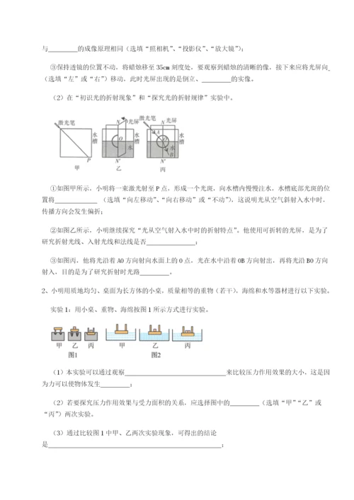 强化训练广西南宁市第八中学物理八年级下册期末考试达标测试B卷（详解版）.docx