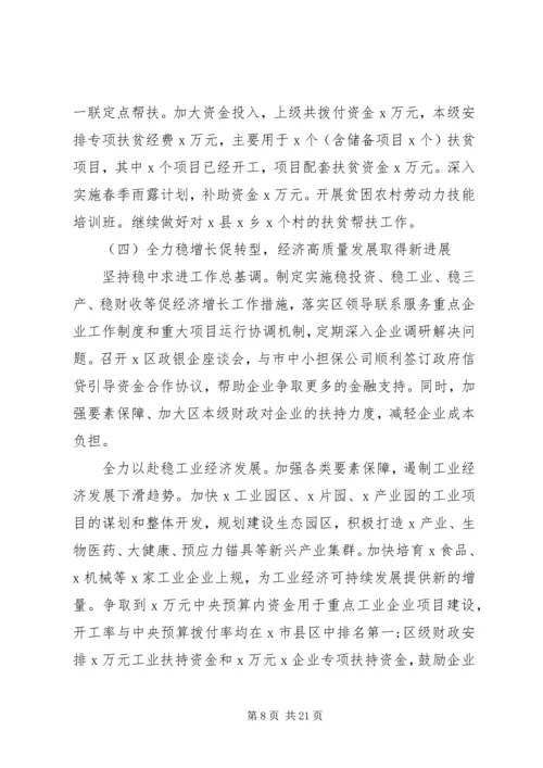 某区XX年上半年工作总结及下半年工作计划.docx