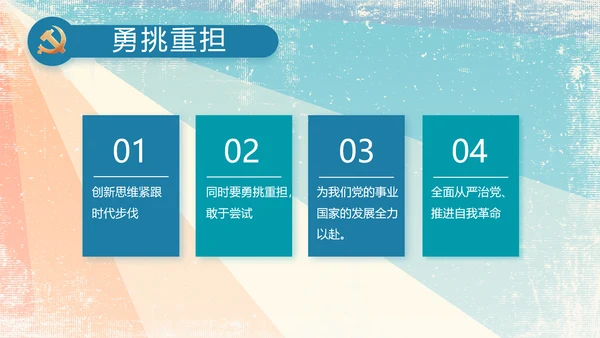 炫彩青春五四青年节共青团动态PPT
