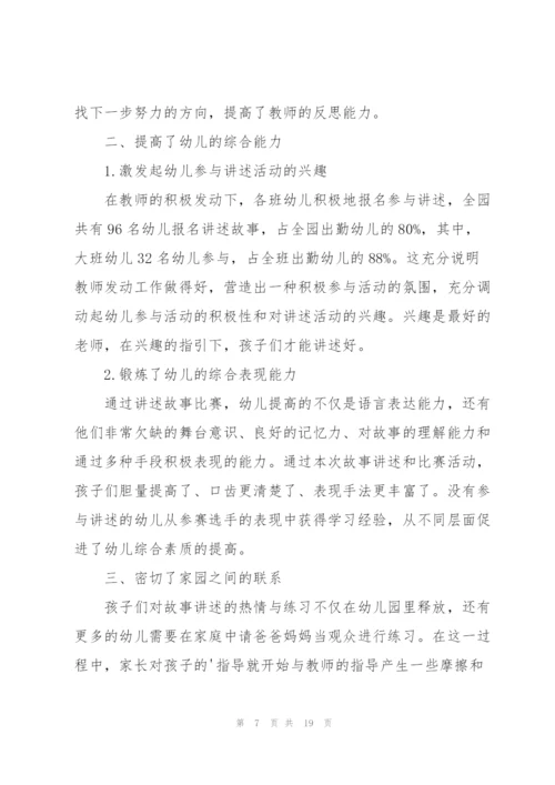 评选方案范文汇总七篇.docx