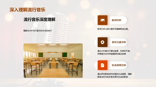 流行音乐的历史脉络