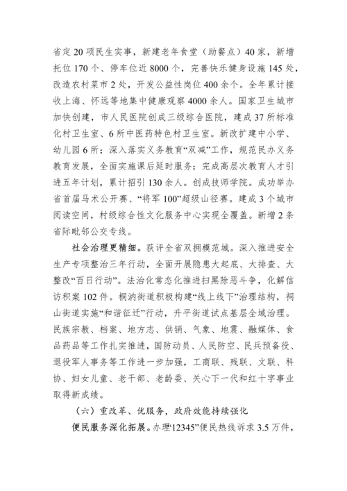 【工作报告】市2023年政府工作报告汇编（6篇）.docx