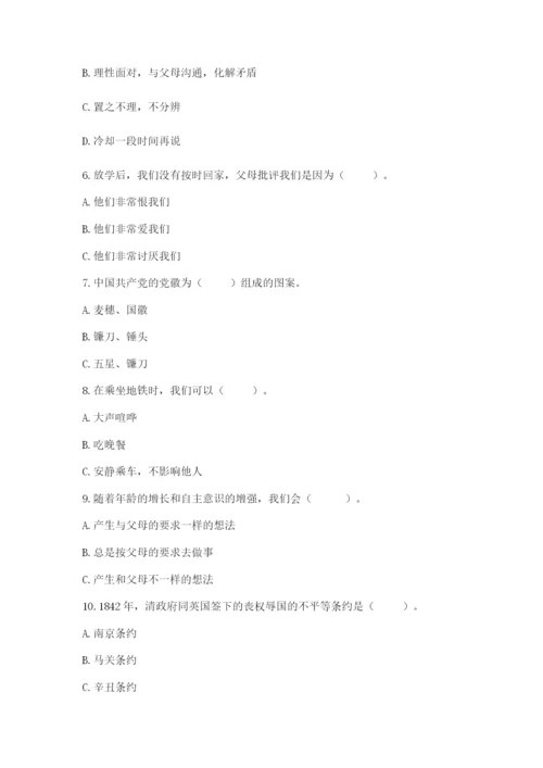 部编版五年级下册道德与法治期末测试卷附答案【精练】.docx