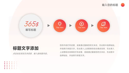 渐变红色旅行社团介绍PPT模板