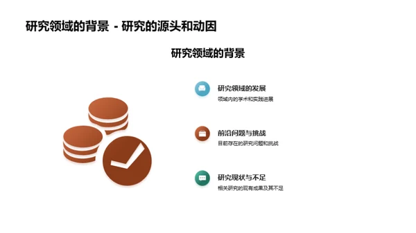 破壁行者：科研新篇章