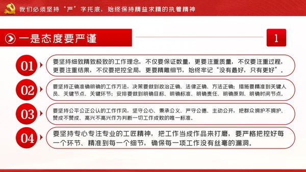 只争朝夕不负韶华把初心和使命镌刻在新时代