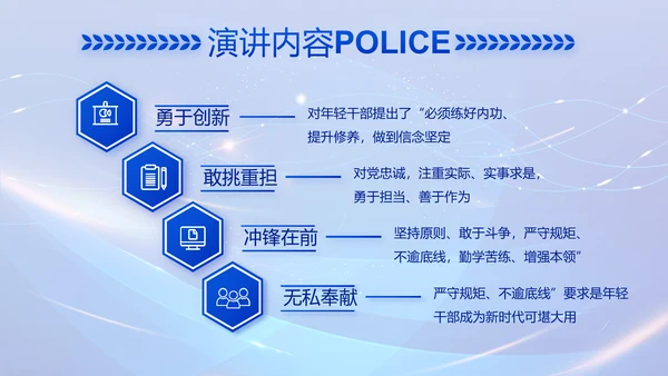 蓝色公安科技信息化建设工作总结PPT动态模板