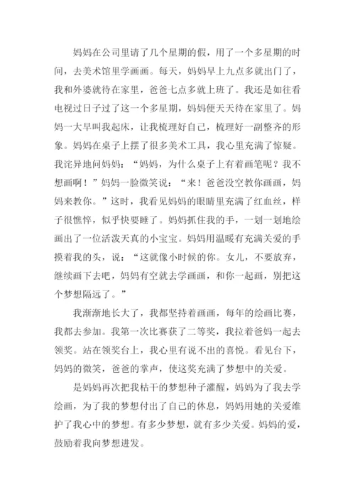 爱是付出作文.docx