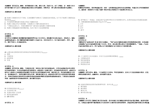 湖南郴州市直学校招聘28人模拟卷附答案解析第526期