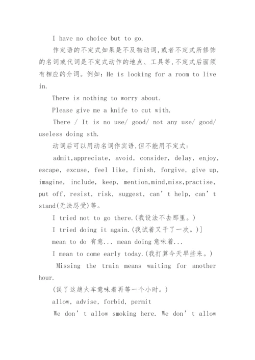 高中英语重点词汇词组辨析.docx