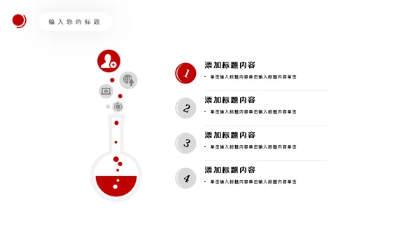 爱心医疗社区义诊送健康公益医疗PPT模板
