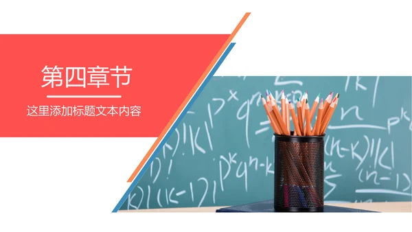 清新时尚教育培训教学设计公开课PPT模板