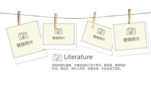 去野吧户外旅游探险纪念册动态PPT模板