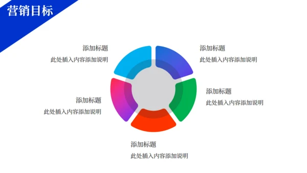 简约商务风部门营销策划方案通用PPT模板