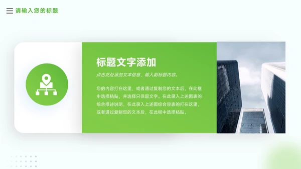 绿色简约渐变部门培训PPT模板