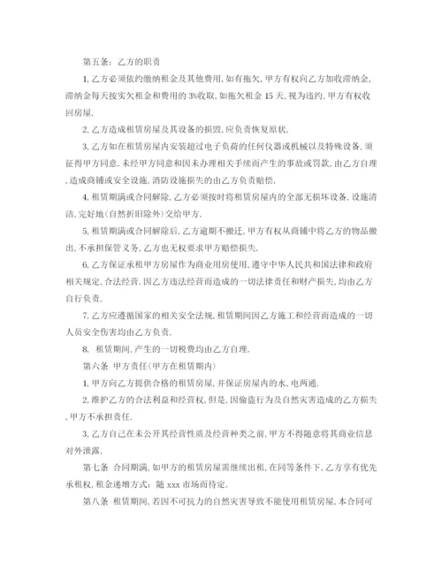 2023年门市租房协议书2.docx