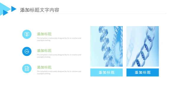 蓝色生物基因细胞医疗医学DNAPPT模版