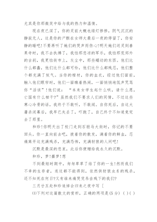 高一语文必修期末试卷题.docx